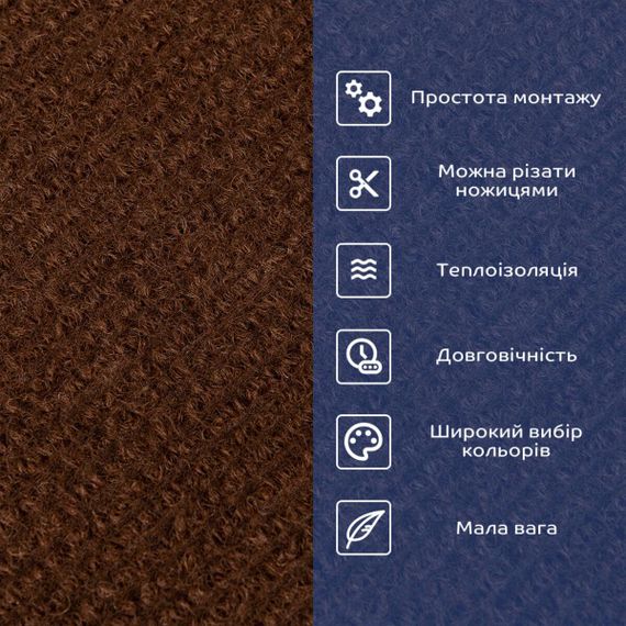 Самоклеюча плитка під ковролін в рулоні коричневий 600х3000мм SW-00002586 | Зображення 3