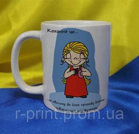 Чашка керамічна LOVE IS... 425 мл (2427-212/84-425)