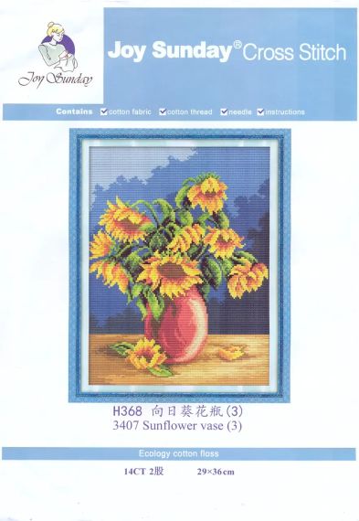 Набор для вышивания по нанесённой на канву схеме "Sunflower vase (3)" .AIDA 14CT printed, 29*36 см | Зображення 1