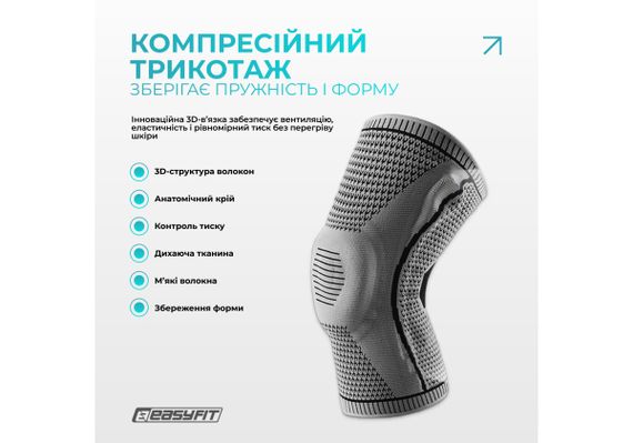Бандаж (наколінник) ортопедичний для колінного суглоба EasyFit з ребрами жорсткості та силіконовою вставкою (сірий), розмір S (EF-0079-S) | Зображення 3