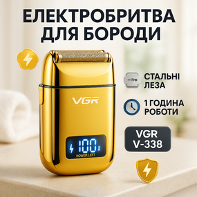 Электробритва для идеального бритья VGR, Мужская аккумуляторная електро бритва, Бритвы электрические MI-45