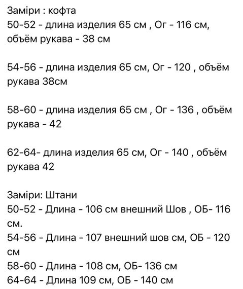 Жіночий спортивний костюм колір пудра та фреза р.62/64 377280 | Зображення 2