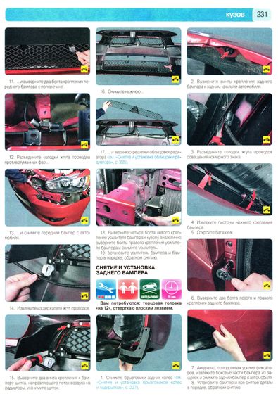 Mitsubishi Lancer X. Посібник з ремонту та експлуатації. Книга | Зображення 8