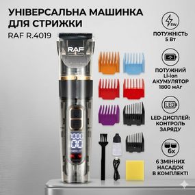 Аккумуляторная машинка для стрижки с 6 насадками и цифровым дисплеем RAF R.4019 5W