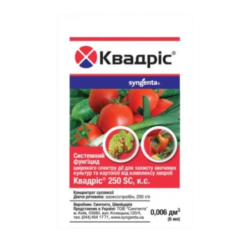 Фунгіцид Квадріс 6мл концентрат суспензії 250г/л SC Syngenta