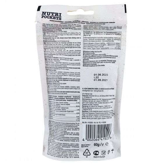 Вітамінні ласощі GimCat Nutri Pockets для котів для зміцнення імунної системи та здоров’я з лососем Омега 3/6 60 г | Зображення 1