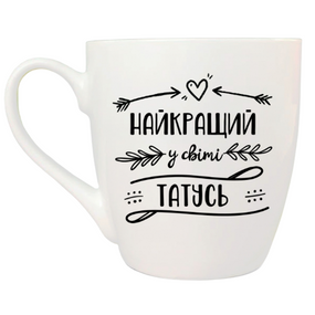 Чашка Найкращий у світі татусь 500мл (подарункова уп) 5017 Кварта