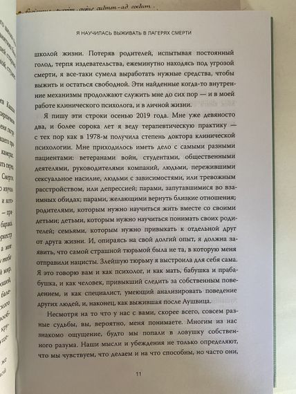 Дар. 12 ключів до внутрішнього звільнення та набуття себе (тверда) | Зображення 3