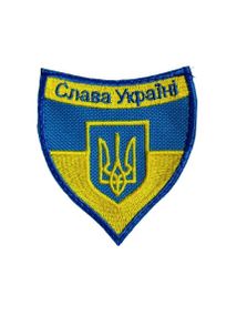 Шеврони  "Слава Украине " фон- стяг з вишивкою