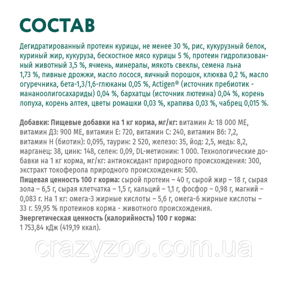 Сухой корм для котят Optimeal со вкусом курицы 700 г 4820215364706 | Зображення 5