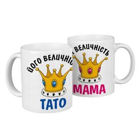 Парні гуртки Його величність тато, його величність мама (KR2_18A003)