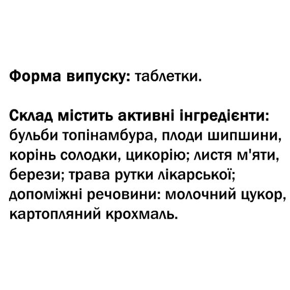 Смесь экстрактов GreenSet Панкреафитон - Для поджелудочной железы 90 таблеток | Зображення 1