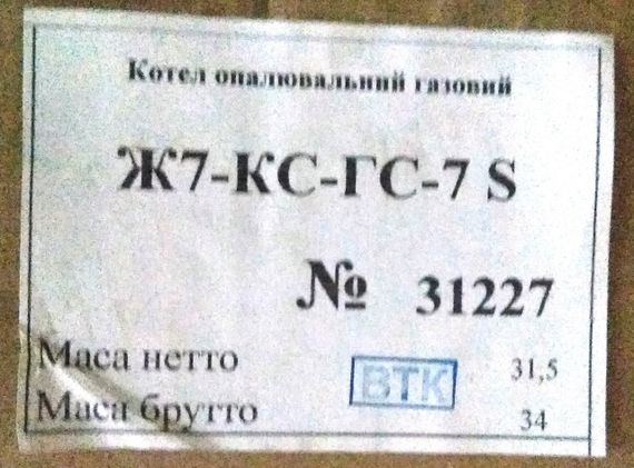 Котел Бар КС-ГС-7Д S Парап. | Зображення 2