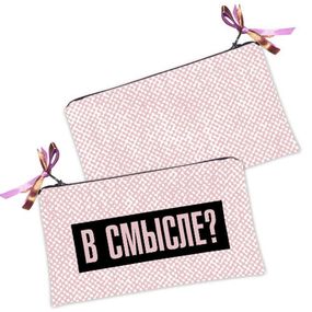 Косметичка жіноча В смысле? 20х12 см (K_20F009)