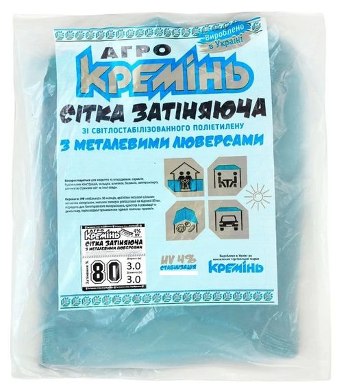 Сітка для затінення Агро Кремінь 80% 3х3 м посилена, з люверсами (СЗППЛ00091)