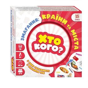 Настольная игра серии Игра Кто кого? "Соревнование: страны и города" 158504