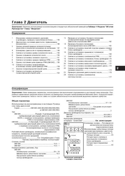 Mercedes Sprinter. Посібник з ремонту й експлуатації. Книга | Зображення 3