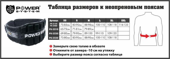 Пояс для важкої атлетики Power System PS-3210 Woman’s Power неопреновий Blue S | Зображення 6