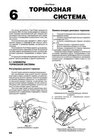 Ford Fiesta. Посібник з ремонту. | Зображення 2