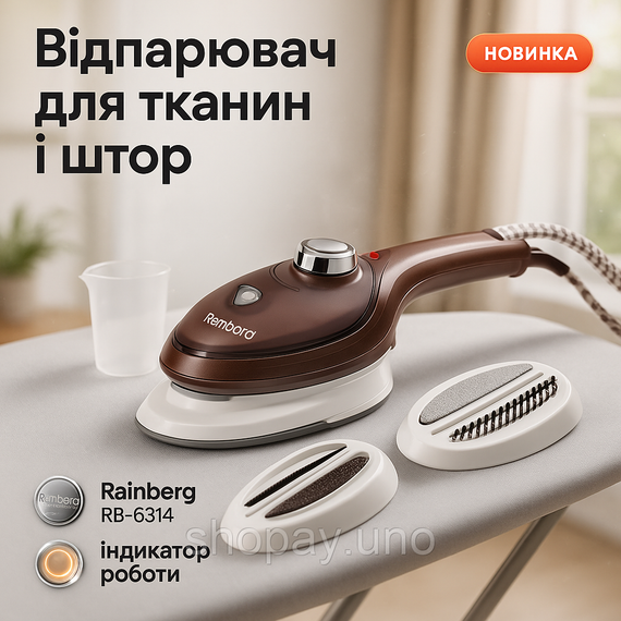Ручний відпарювач для одягу Rainberg RB-6314 2000 Вт із двома змінними насадками, парова щітка