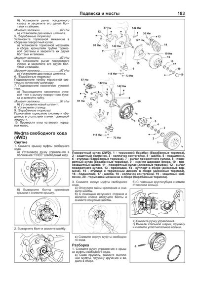 Toyota Hiace / Regius Ace. Посібник з ремонту й експлуатації. Книга | Зображення 6