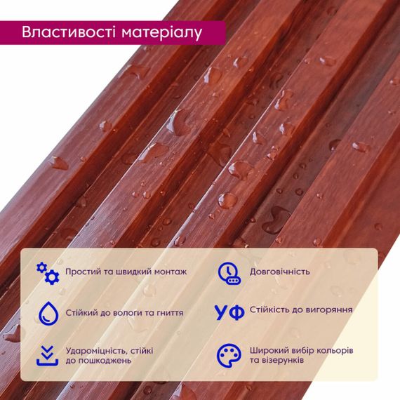 Рейка декоративна стінова махагон 3000х160х23мм SW-00001531- | Зображення 3