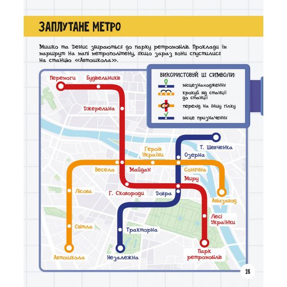 Розвиваючий зошит із завданнями МозкоІгри ''Транспорт та техніка'' 142129, 48 сторінок | Зображення 2