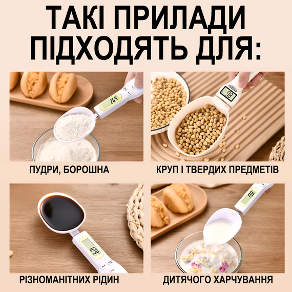 Электронная кухонная мерная ложка с весами UChef DSS-02 для кухни, для взвешивания зерен, круп, детского питания, корма для животных | Зображення 6