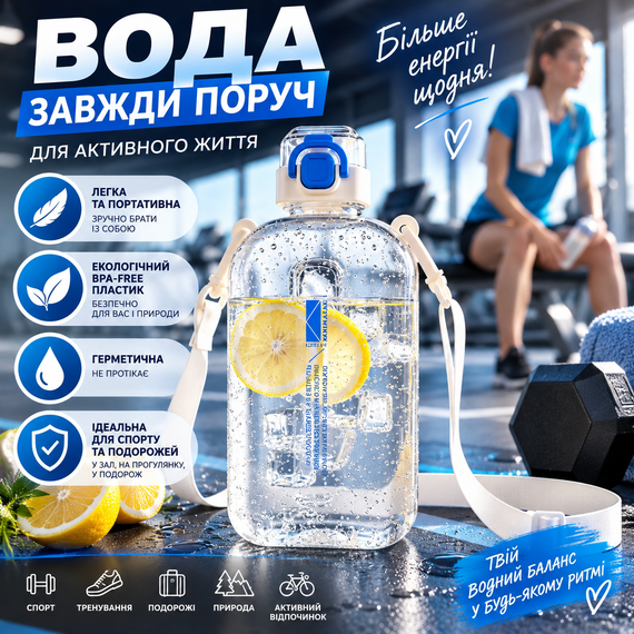 Спортивна пляшка для води SPORT 750 мл з ремінцем — багаторазова BPA-free пластикова пляшка з герметичною кришкою, бежево-синя | Зображення 6