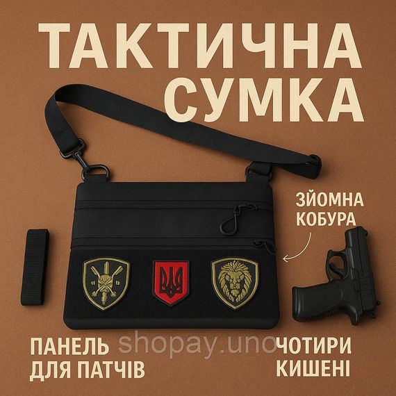 Тактическая сумка-кобура Cordura 1000D, черная, скрытая носка, мессенджер через плечо, съемная кобура