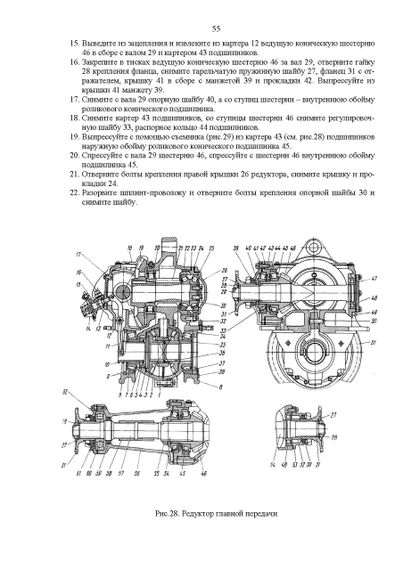 КрАЗ 6322, 63221, 6446. Керівництво по ремонту. | Зображення 4
