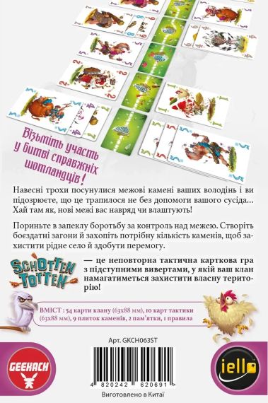 Настольная игра Шотен Тотен (Schotten Totten) | Зображення 3