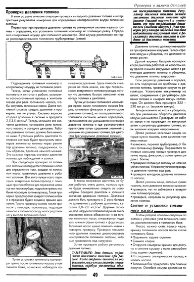 Книга: Система впрыска топлива Январь 4.1. Устройство, ремонт. | Зображення 3