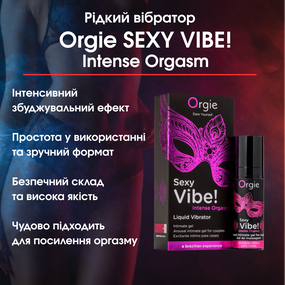Рідкий вібратор Orgie SEXY VIBE! Intense Orgasm, 15мл (фіолетовий) – Збудливий ефект для інтенсивних оргазмів