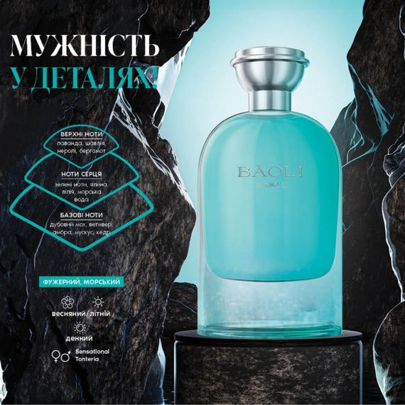 Тестер мужской парфюмированной воды Farmasi Baoli 1,4 мл | Зображення 2