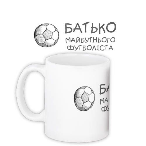 Чашка з принтом Батько майбутнього футболіста 330 мл (KR_MANU012)