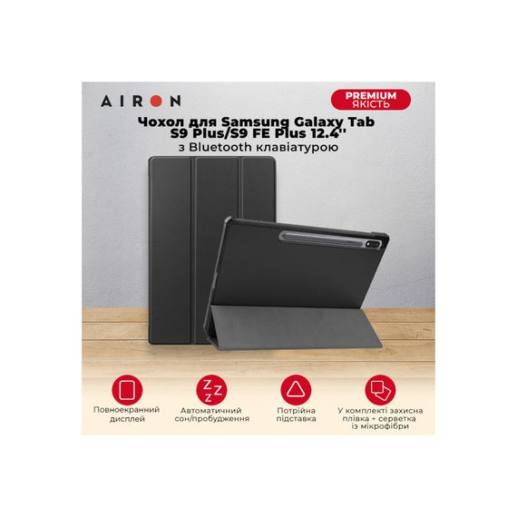 Чохол до планшета AirOn Premium Samsung Galaxy Tab S9 Plus/S9 FE Plus 12.4'' 2023 + Film black (4822352781109) | Зображення 6