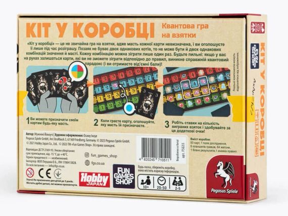 Настольная игра Кот в коробке (Cat in the Box: Deluxe Edition) укр. | Зображення 9