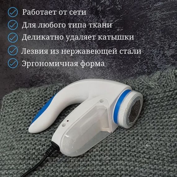 Машинка для стрижки катишок Lint Remover YX-5880 / Прилад від катишок на одязі / Прибрати BF-628 катишки машинка | Зображення 3