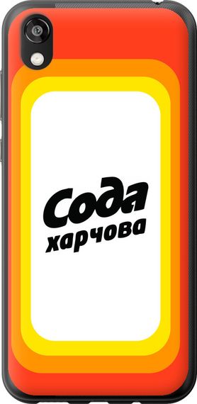 Чехол на Huawei Honor 8S Сода UA "5639u-1679-17620"