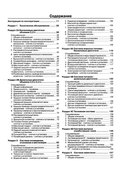 Ford Transit / Tourneo. Посібник з ремонту й експлуатації.Книга | Зображення 2