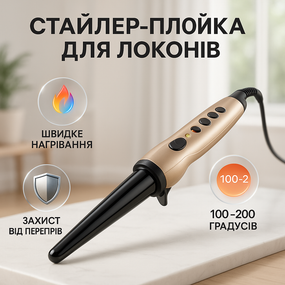 Плойка для створення укладання волосся, Сучасна плойка для завивки Стайлер-плойка локонів UZ-94
