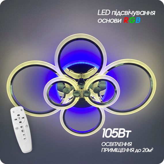 Люстра світлодіодна 517 Dlight RGB з пультом 105Вт Хром (01664) | Зображення 5