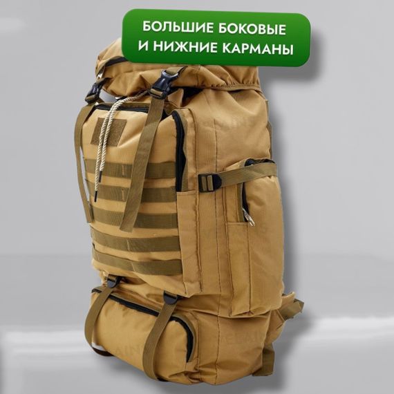 Тактична сумка для військових ЗСУ 70 л, Штурмовий рюкзак для військових ЗСУ, Рюкзак BY-418 для армії | Зображення 6