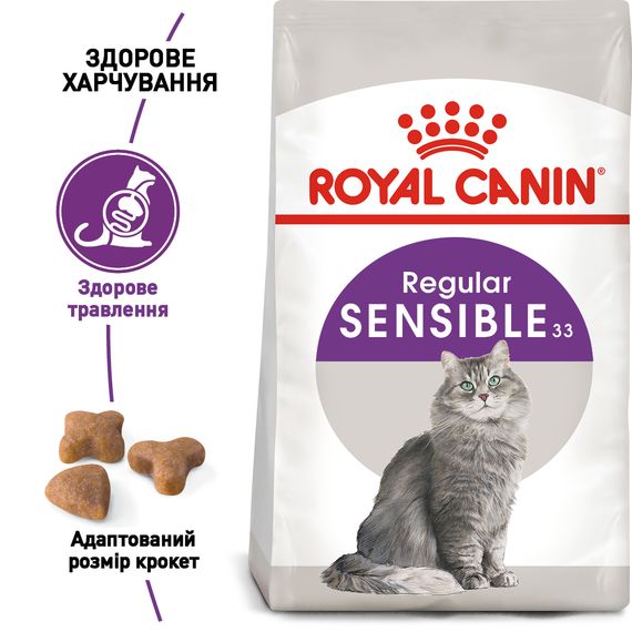 Сухий корм для котів від 1 року з чутливим травленням Royal Canin Sensible 10 кг | Зображення 1