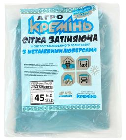 Сітка для затінення Агро Кремінь 45% 6х10 м, посилена, з люверсами (СЗППЛ45011)