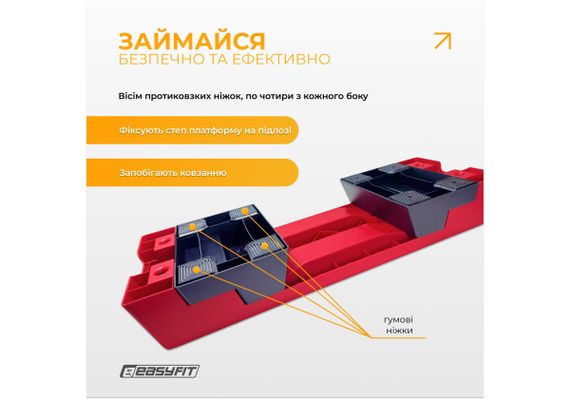 Степ для аеробіки EasyFit 3-ступінчастий (EF-0546) | Зображення 6
