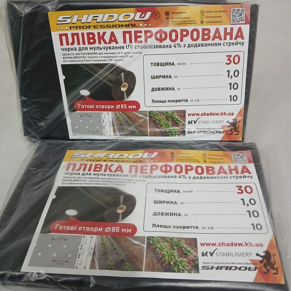 Плівка Мульча Shadow 30 мкм 1,2 м*10 м в  плівка поліетиленова для мульчування пакетована | Зображення 9