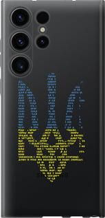 Чохол для Samsung Galaxy S23 Ultra з силікону FCh_035311