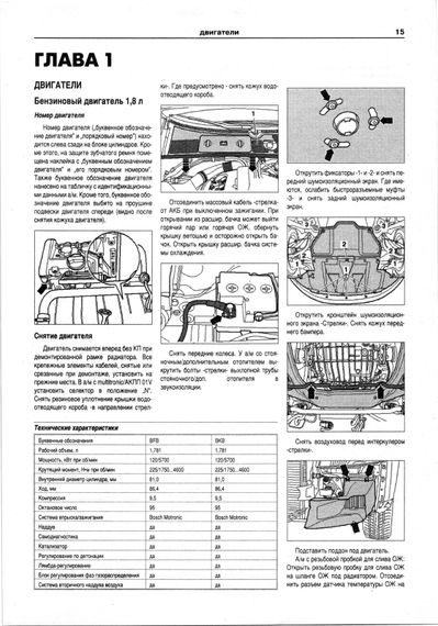 Audi A4/  Audi A4 Avant з 2004 р.. Посібник з ремонту й експлуатації. Книга | Зображення 4